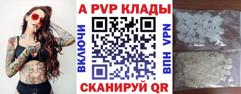 Alpha PVP СК КРИС Буинск