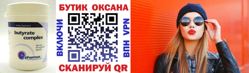 даркнет клад  Буинск  Бутират 1.4BDO  продажа наркотиков 