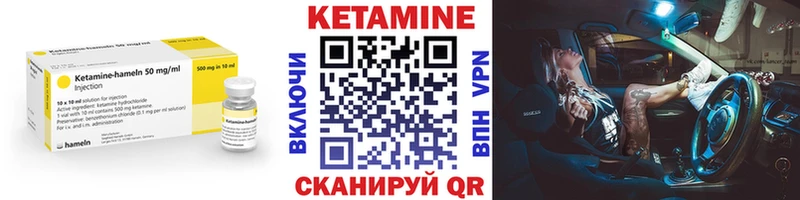 Кетамин ketamine  гидра зеркало  Буинск 